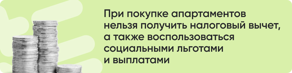 При покупке апартаментов.jpg При покупке апартаментов.jpg