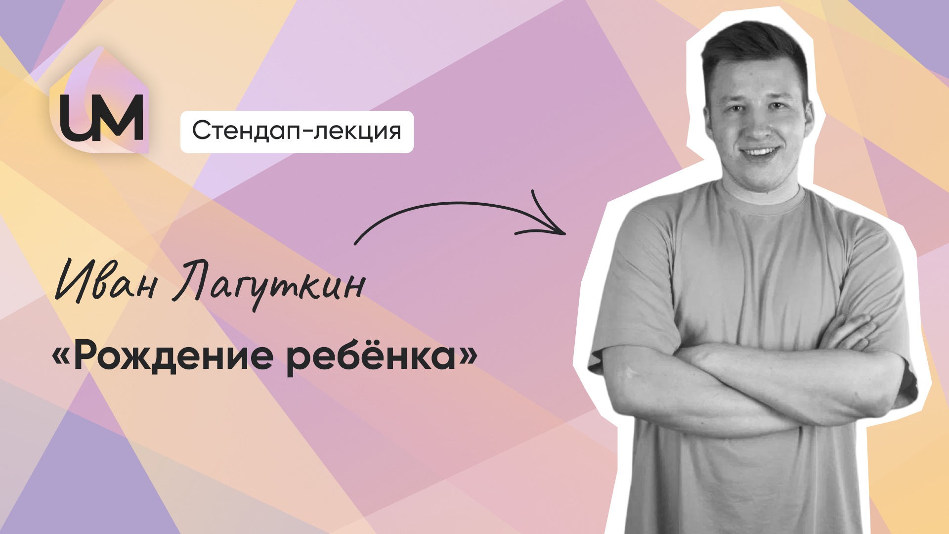 Рождение ребёнка