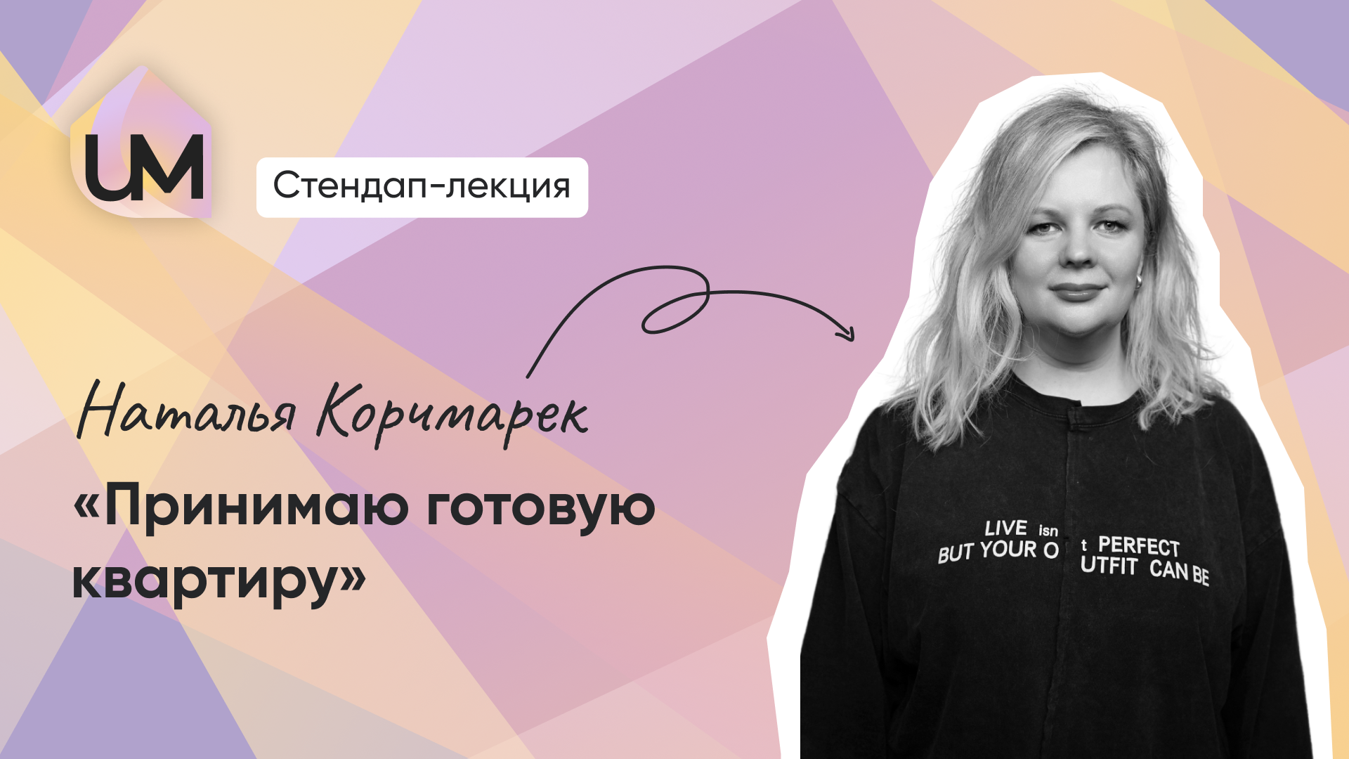 Принимаю готовую квартиру