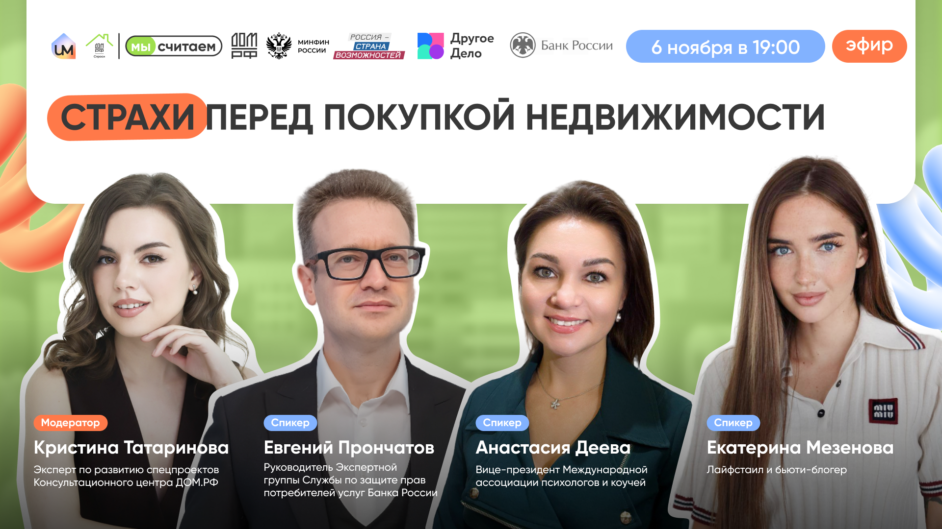 Страхи перед покупкой недвижимости