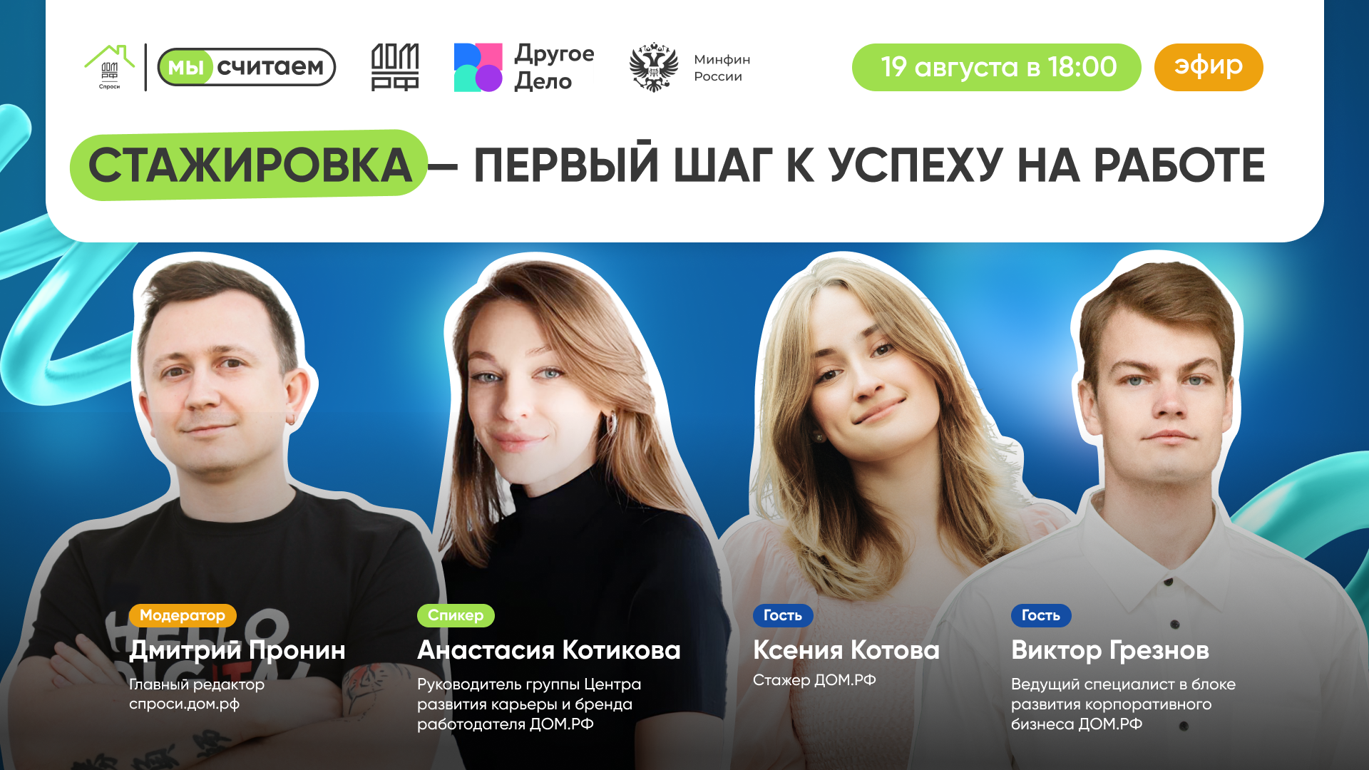 Как сделать первые шаги к успешной карьере