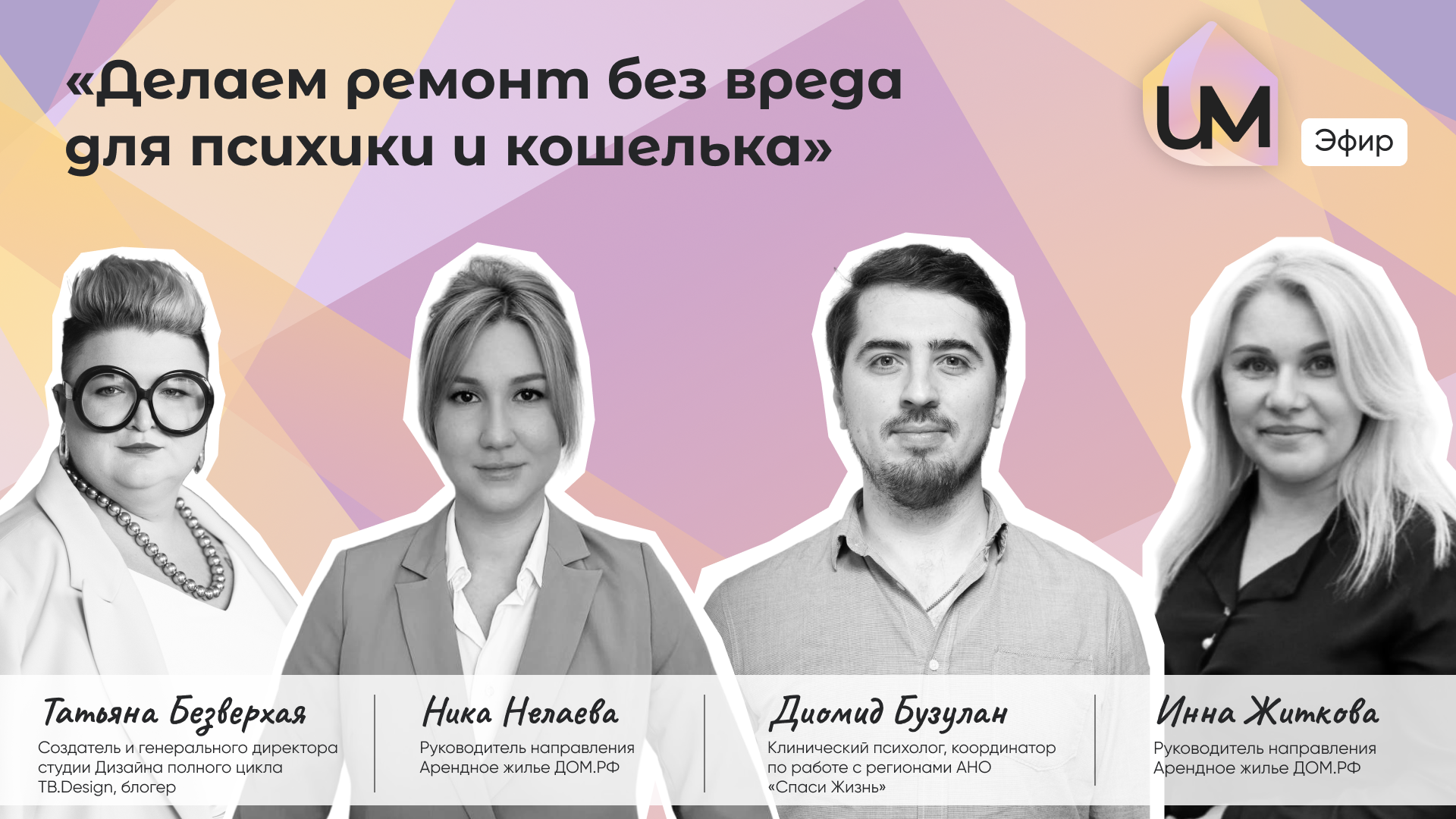 Как сделать ремонт  без вреда для психики и кошелька?