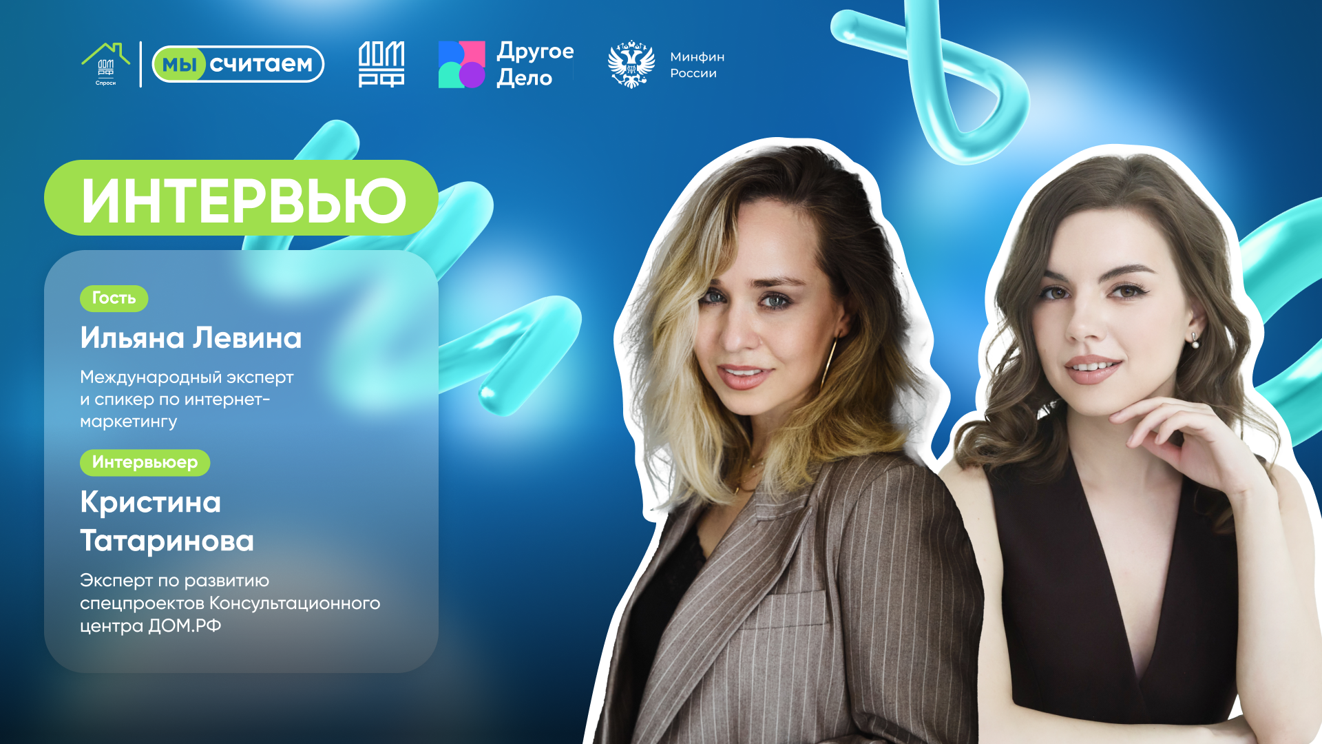 Интервью с Ильяной Левиной: как ставить цели и расти в карьере