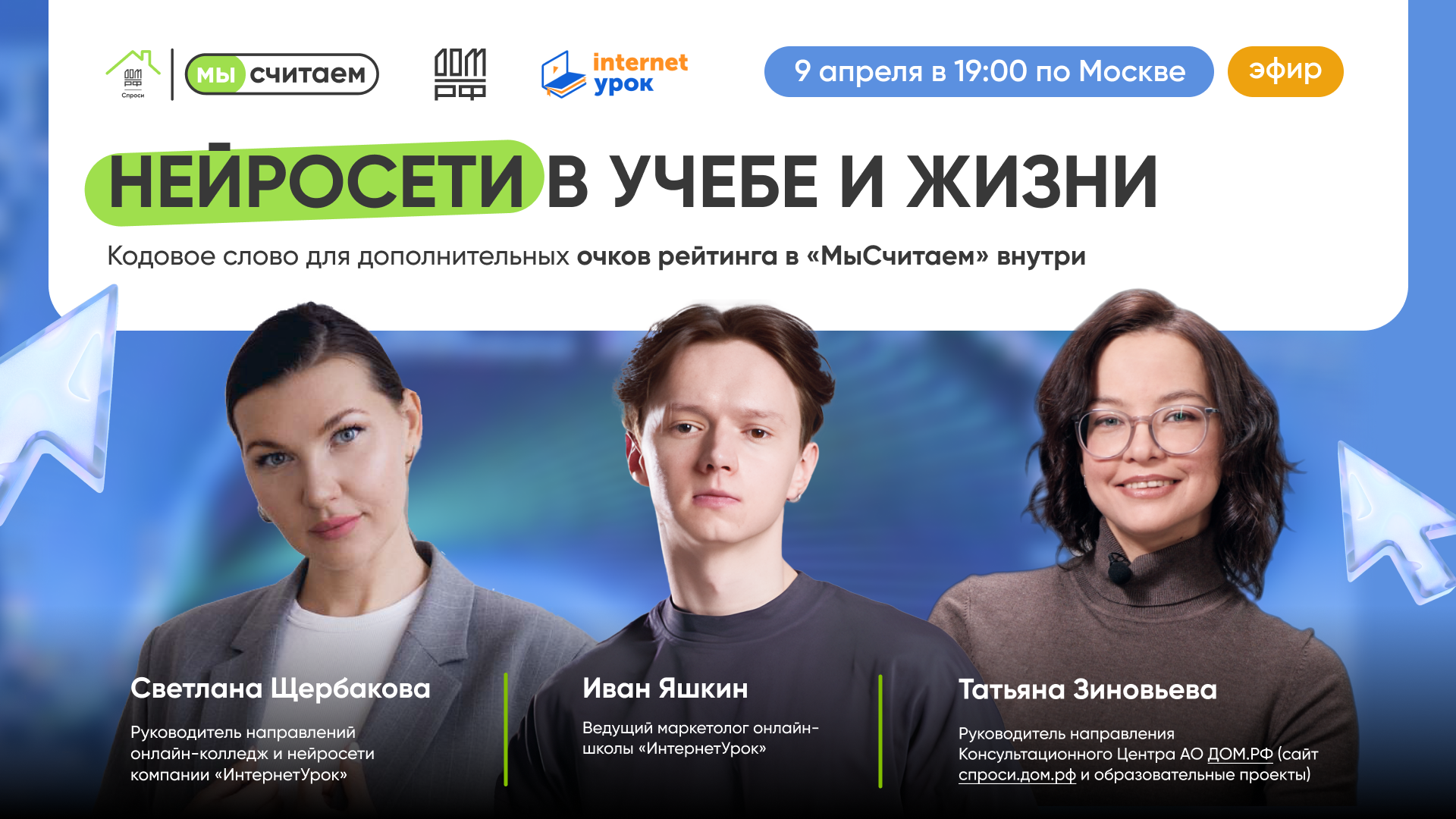 Нейросети в учебе и жизни 