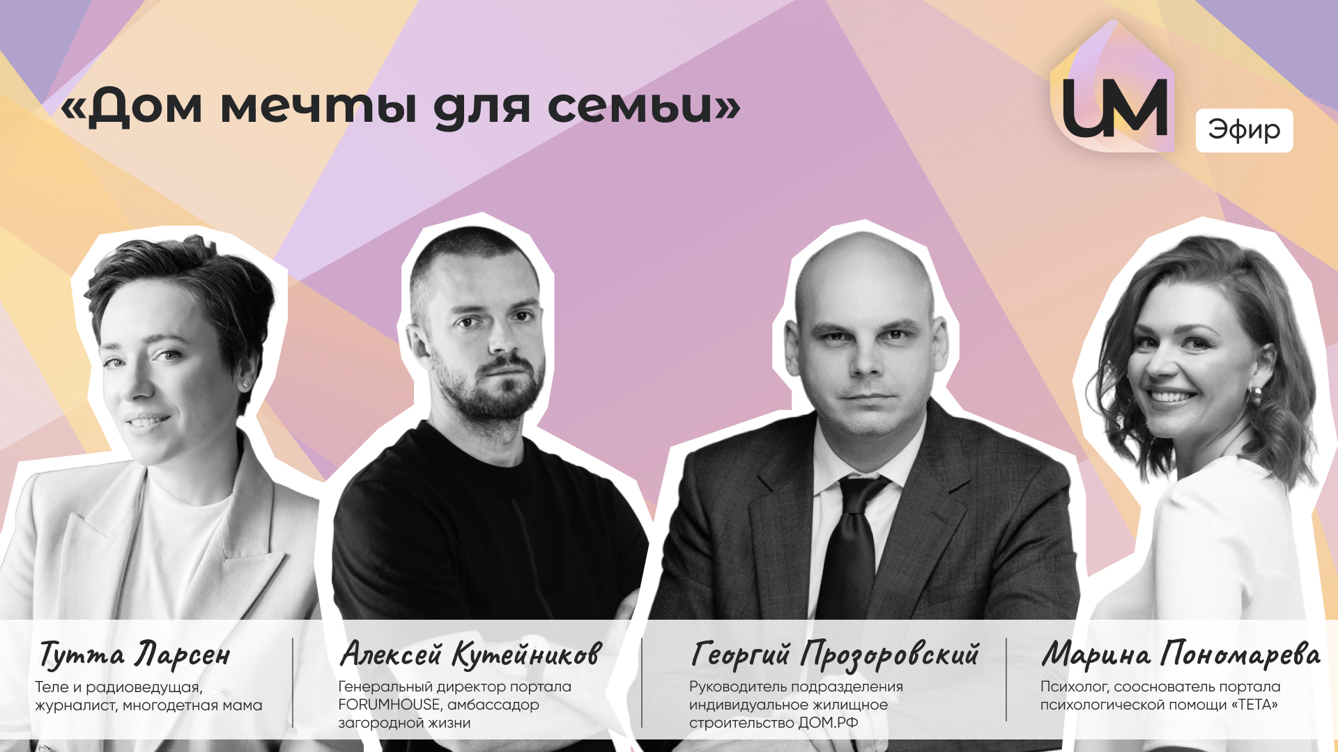 Дом мечты для семьи