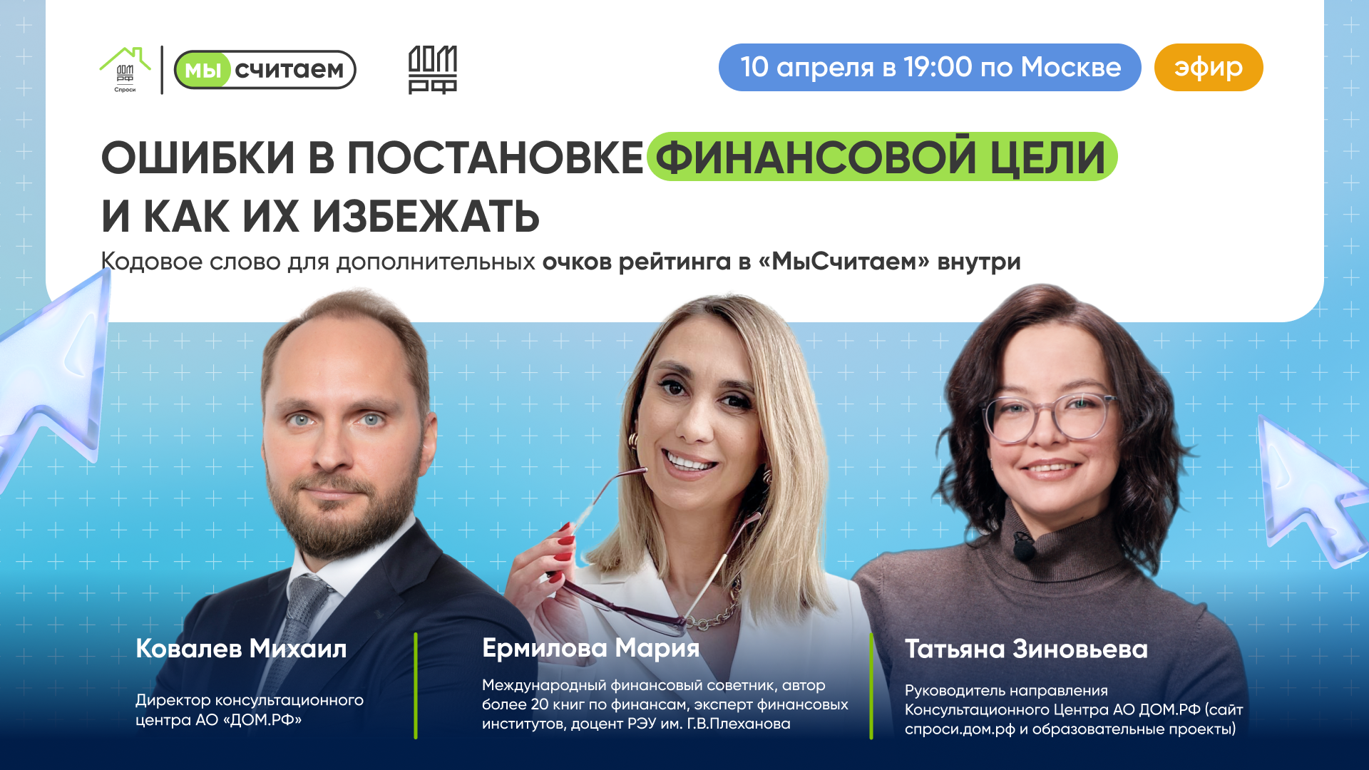 Ошибки в постановке финансовых целей и как их избежать