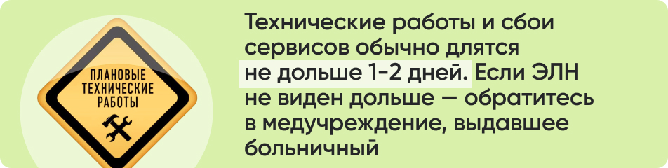 Технические работы и сбои.jpg Технические работы и сбои.jpg