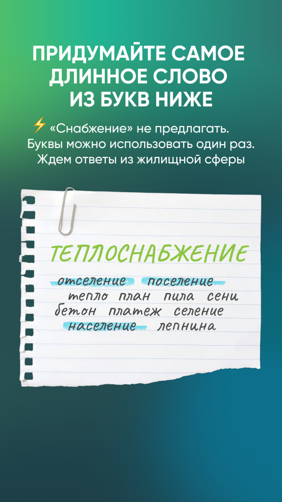 сториз 17.02 ответ.png