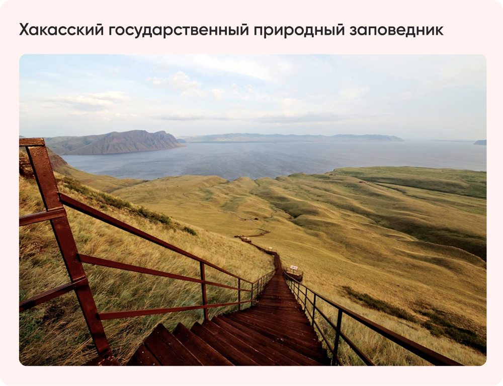 заповедник.png