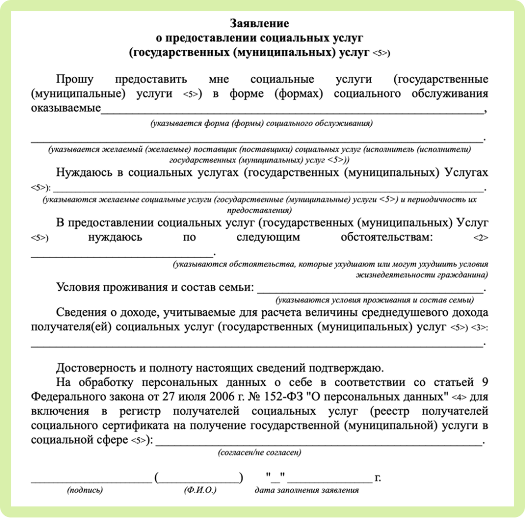 заявление.png заявление.png