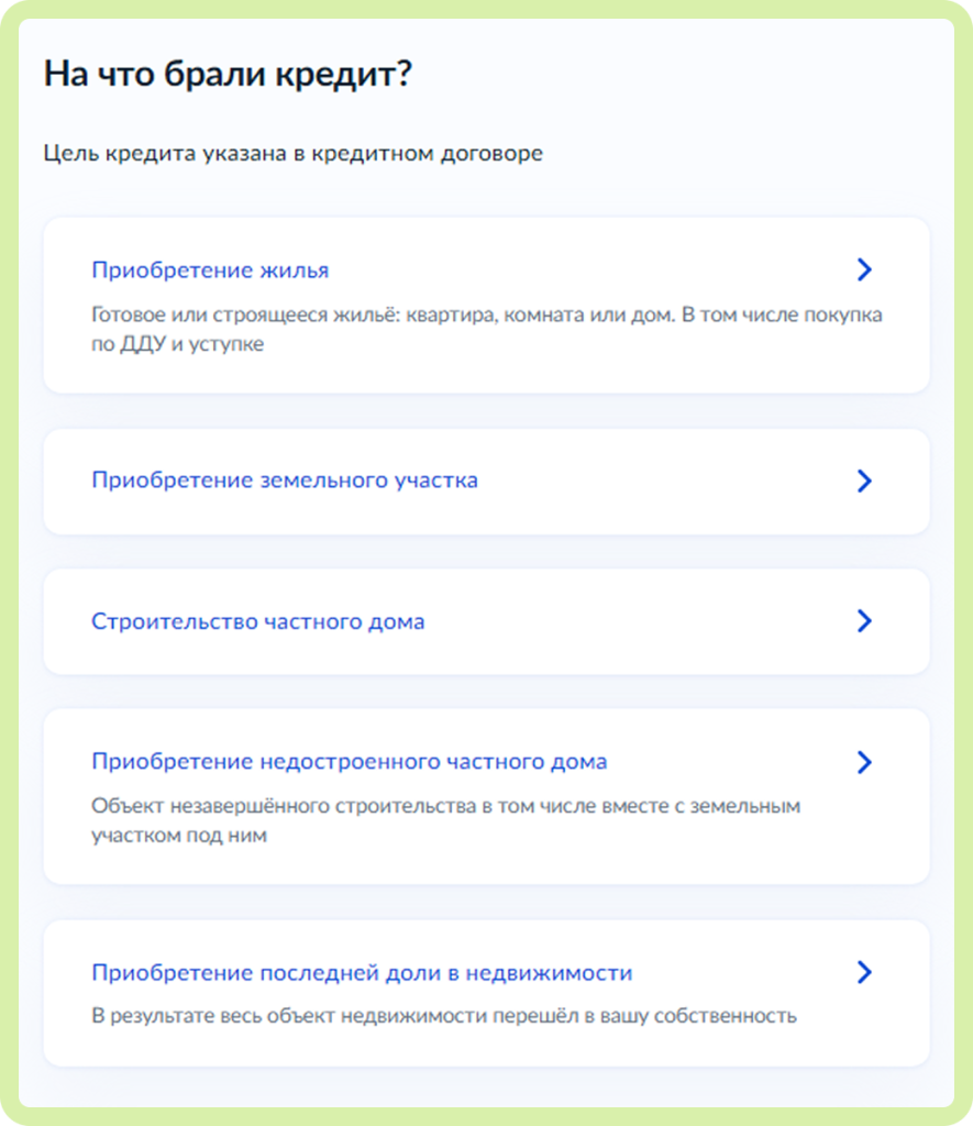 на что брали кредит.png на что брали кредит.png