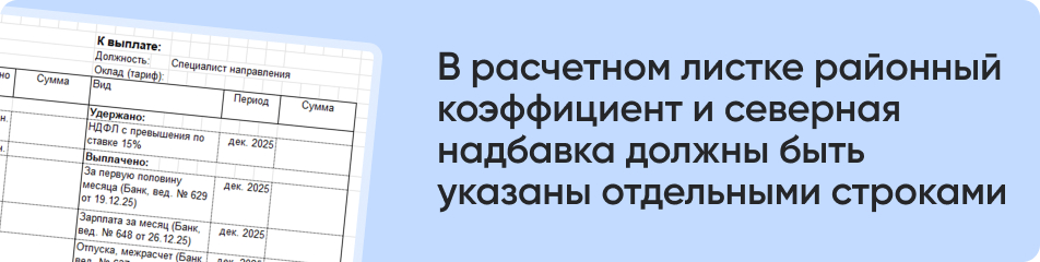 В расчетном листке.jpg