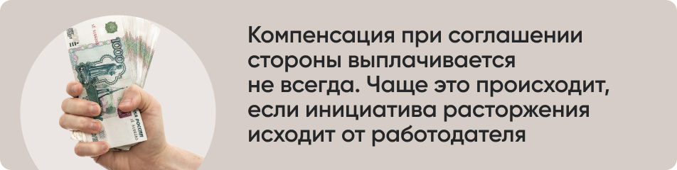 Компенсация при соглашении.jpg Компенсация при соглашении.jpg