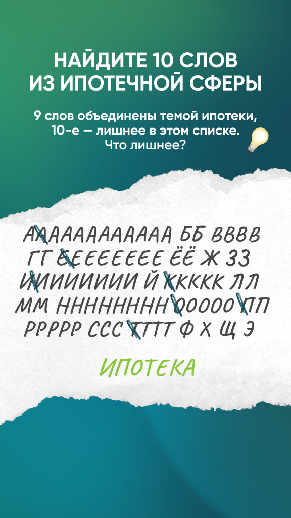 сториз 26.02 загадка.png