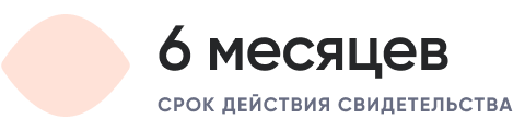 6 месяцев.png 6 месяцев.png