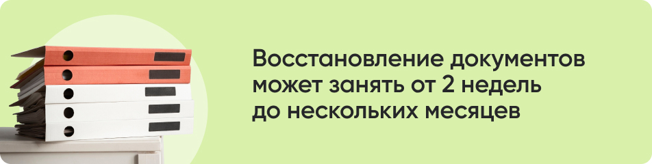 Восстановление документов.jpg Восстановление документов.jpg