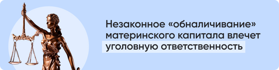 Незаконное обналичивание.jpg