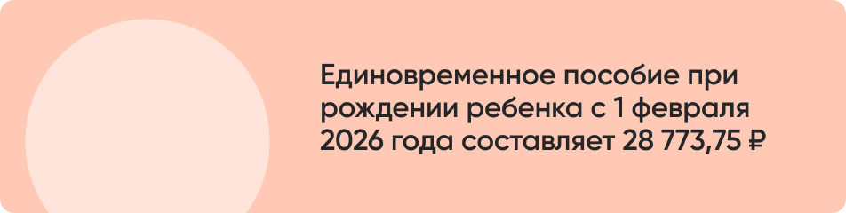 Единовременное пособие.jpg