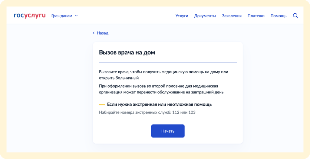 скрин госуслуги 2.png