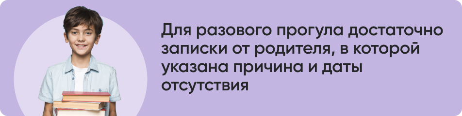 Для разового прогула достаточно.jpg Для разового прогула достаточно.jpg