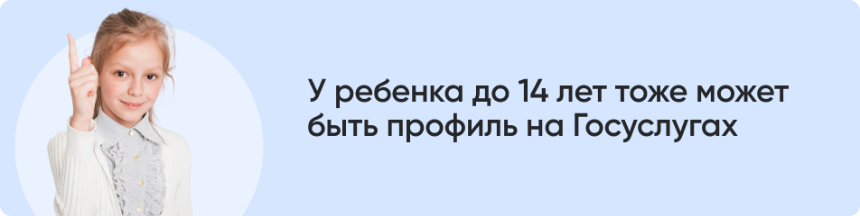 У ребенка до 14 лет.jpg