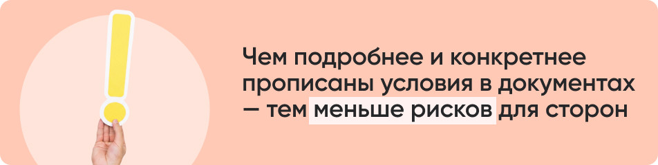 С помощью обеспечительного (1).jpg