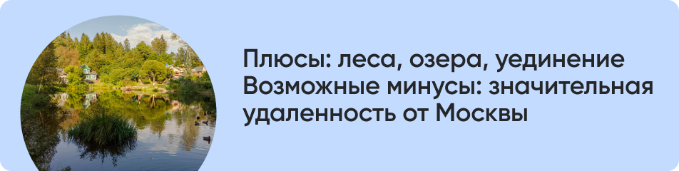 Плюсы_ леса озера уединение.jpg Плюсы_ леса озера уединение.jpg