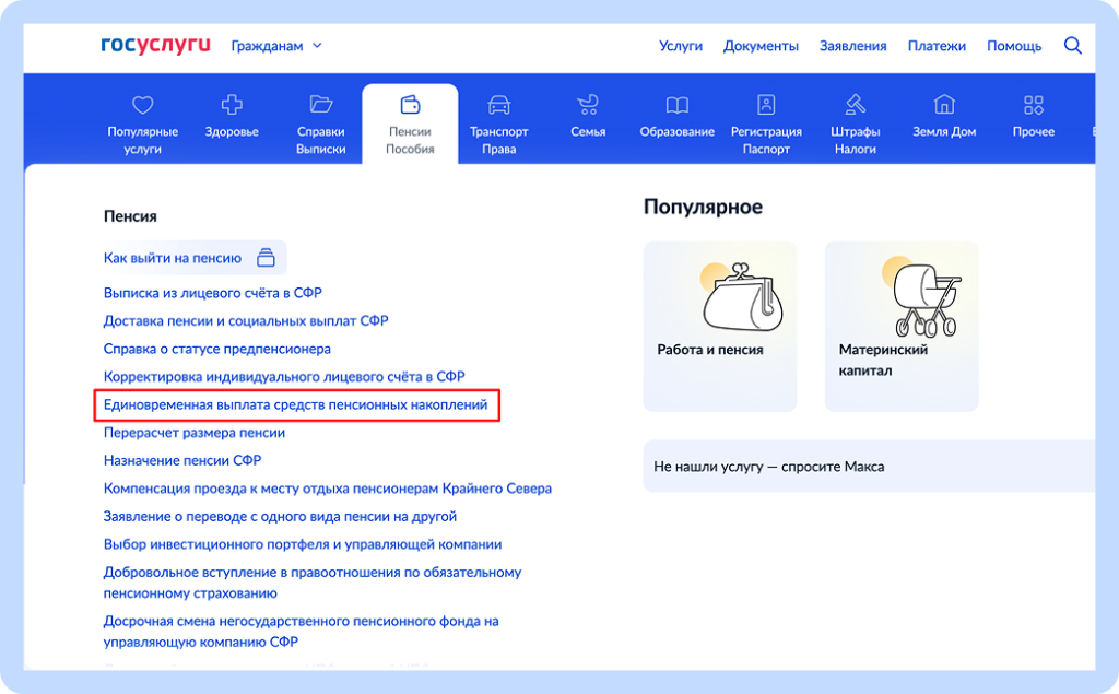 ШАГ 1.png