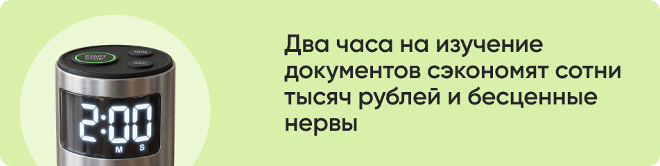 Два часа на изучение.jpg