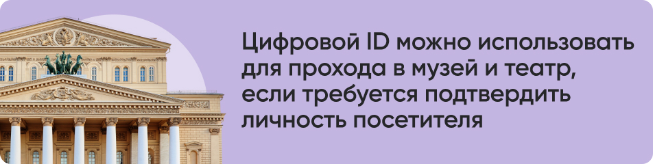 Цифровой ID можно использовать.jpg