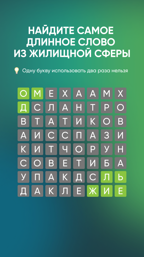 сториз 18.02 загадка.png