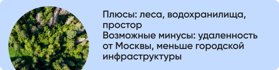 Плюсы_ леса водохранилища простор.jpg Плюсы_ леса водохранилища простор.jpg