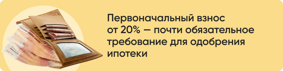 Первоначальный взнос.jpg Первоначальный взнос.jpg