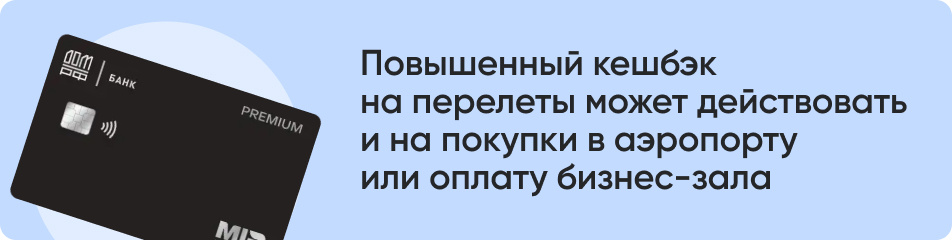 Повышенный кешбэк.jpg