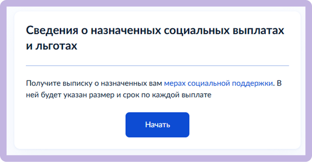 скрин 1 сведения о назначенных.png