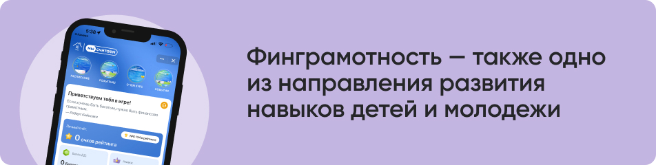 Финграмотность также.jpg