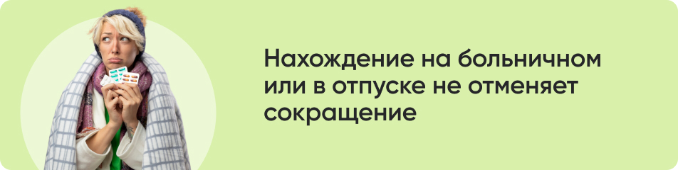 Нахождение на больничном.jpg