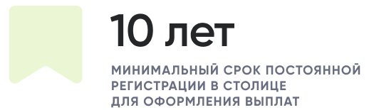 10 лет.png 10 лет.png