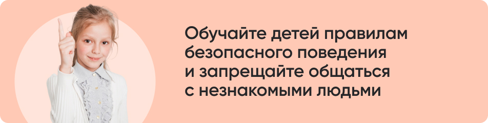 Обучайте детей правилам.jpg