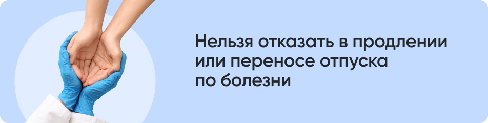 Нельзя отказать в продлении.jpg