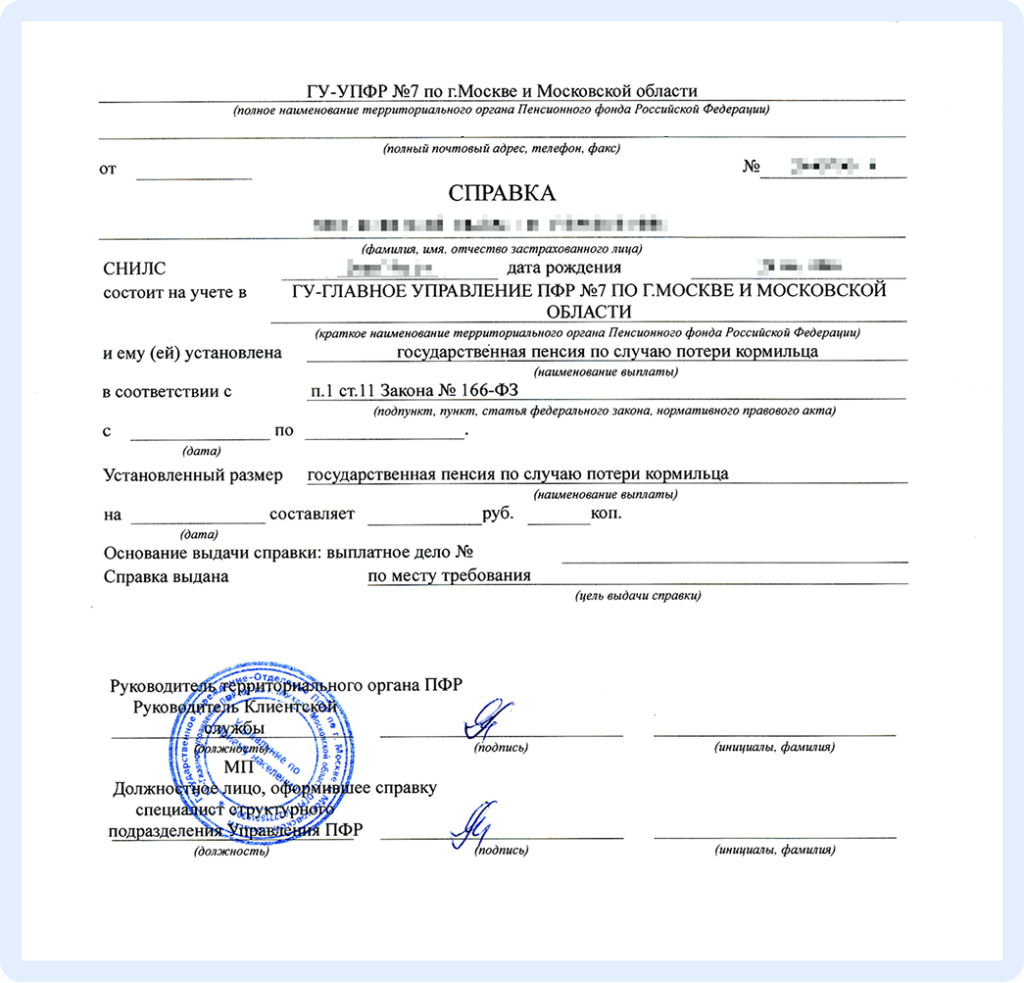 справка.png справка.png