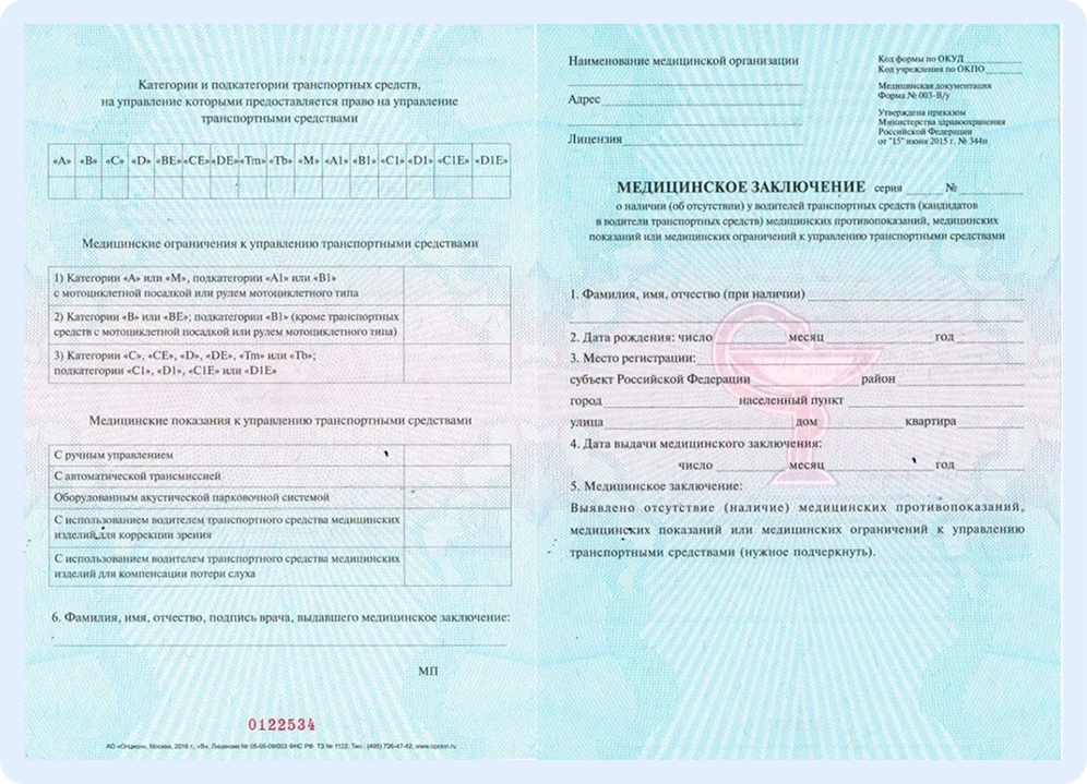 справка на права.png