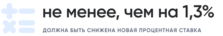 не менее чем на 13.png