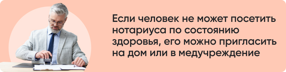 Если человек не может посетить.jpg