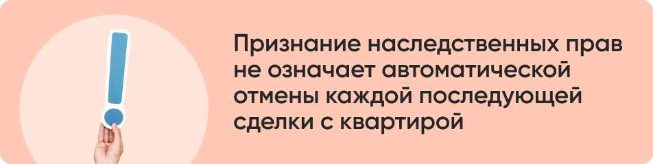 Признание наследственных прав.jpg
