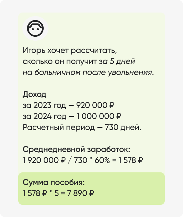 Примеры расчета среднего заработка.png