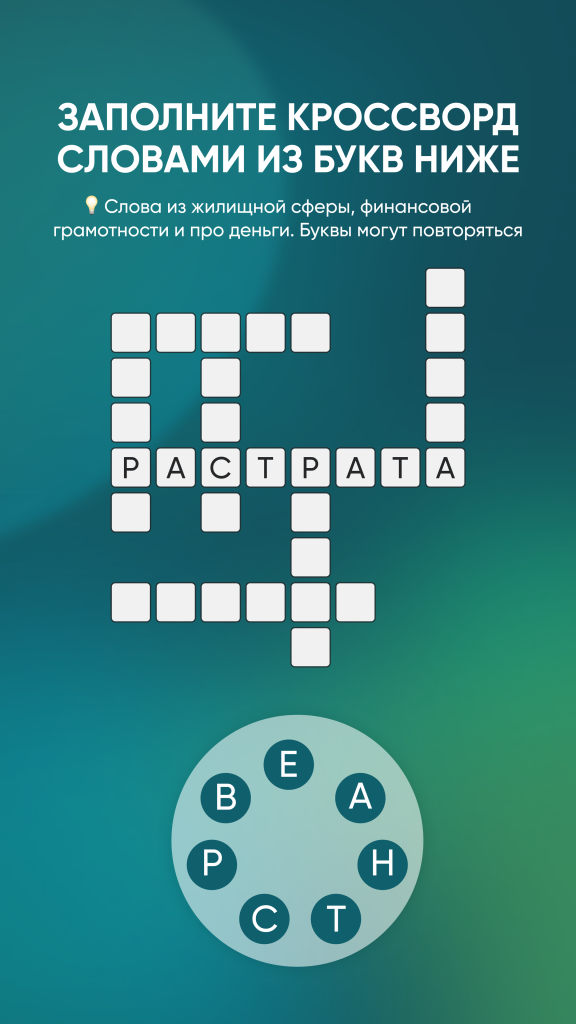 сториз 19.02 загадка.png