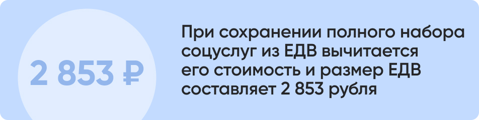 При сохранении полного набора.jpg