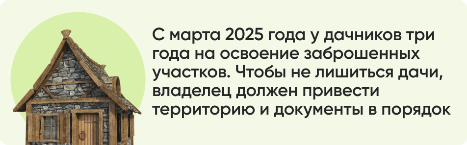 С марта 2025 года у дачников три года.jpg С марта 2025 года у дачников три года.jpg