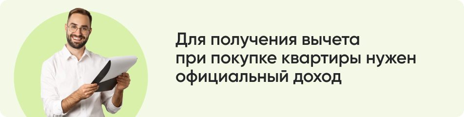 Для получения вычета.jpg